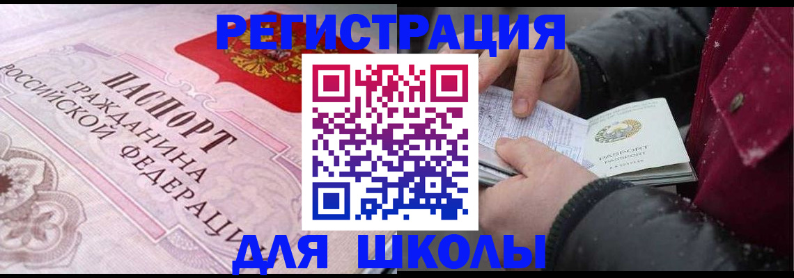 регистрация для дет. сада в Орловской области