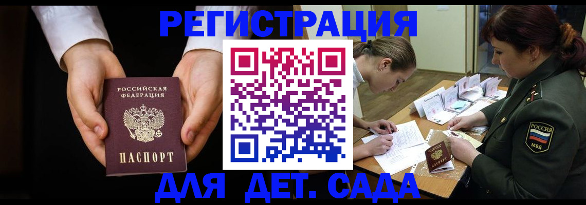 временная регистрация в Орловской области