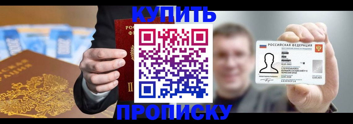 где прописаться в Орловской области