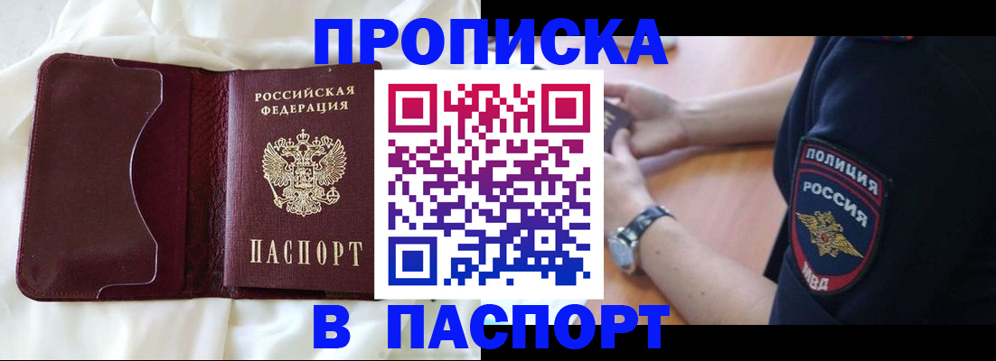 найти адрес прописки в Орловской области