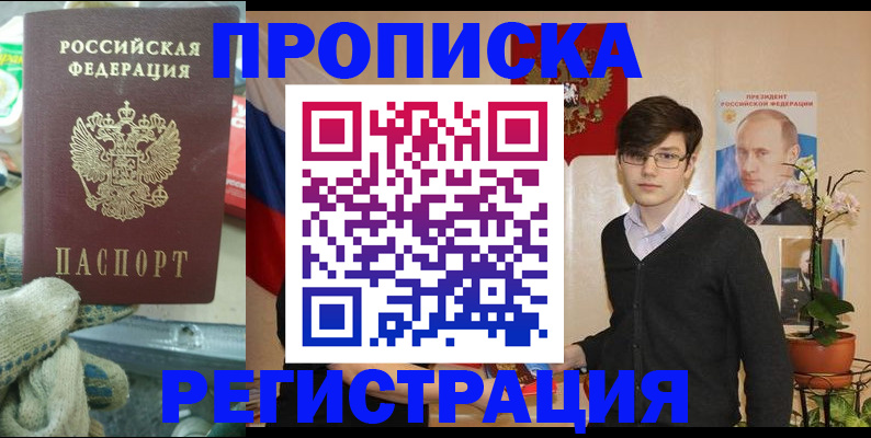 временная регистрация госуслуги в Орловской области