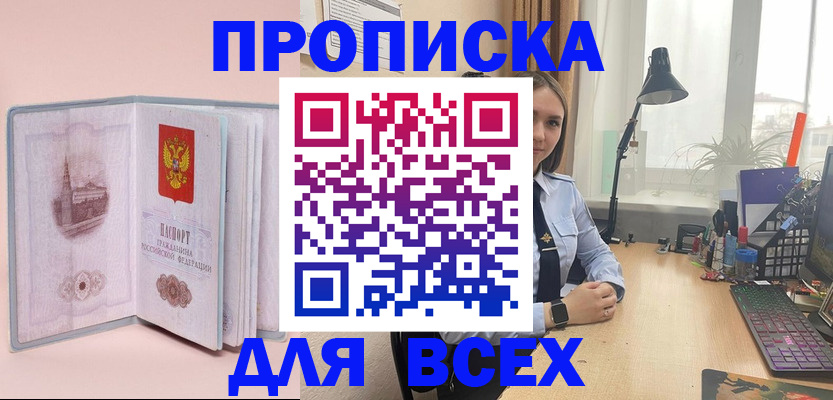 временная регистрация 2025 в Орловской области