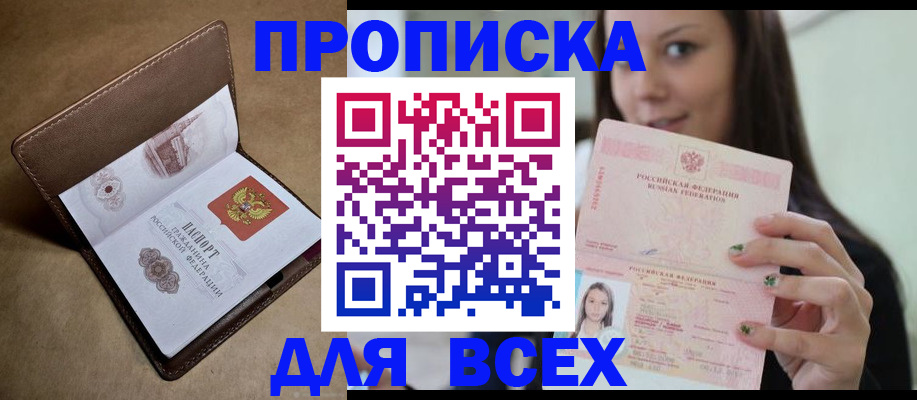 найти адрес прописки в Орловской области