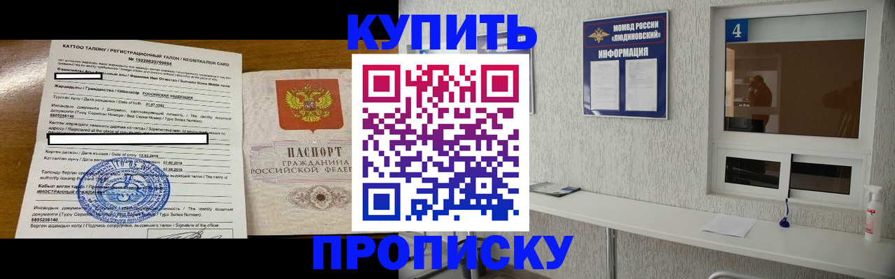 временная регистрация поиск в Орловской области