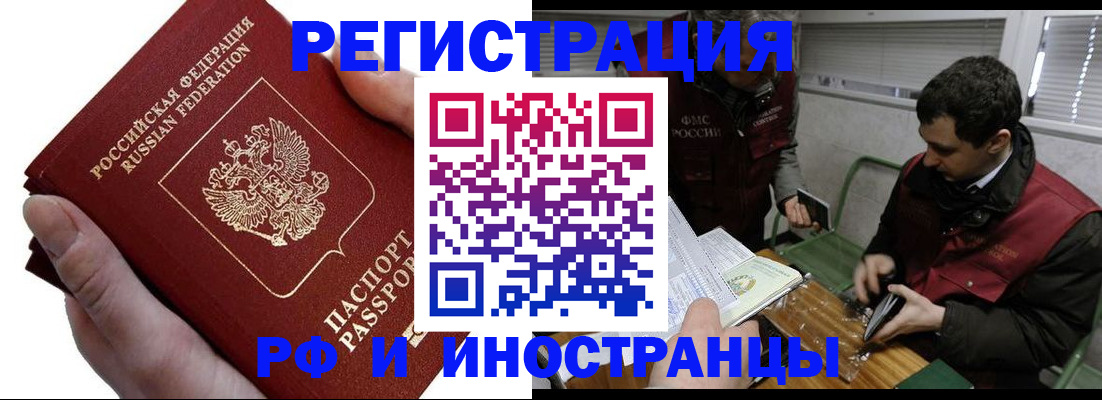 регистрация в Орловской области