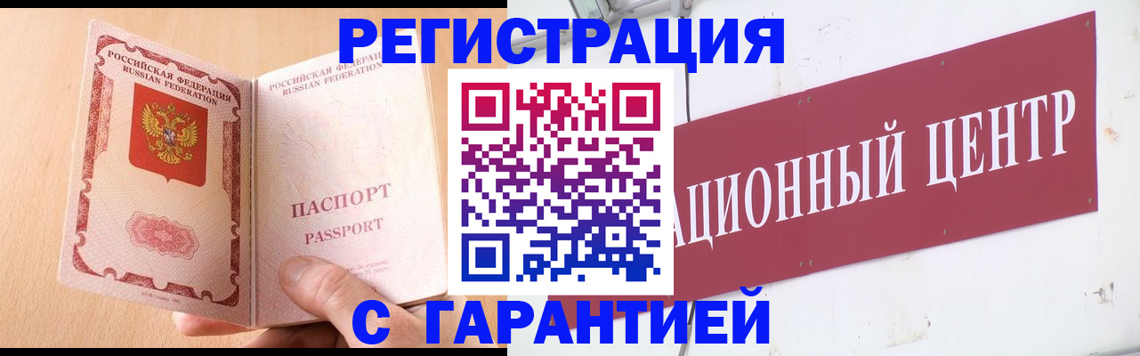 прописка паспорт в Орловской области